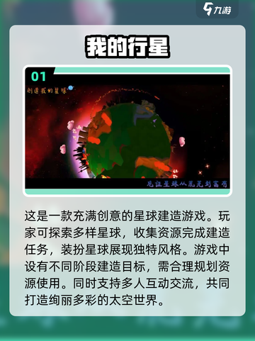 2023必玩🔥太空手游排行榜🚀截图2