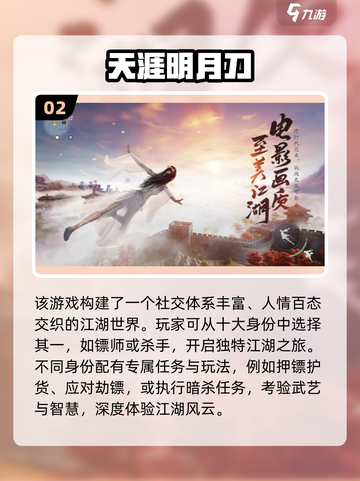 🔥2025必玩武侠网游TOP榜⚔经典推荐截图3