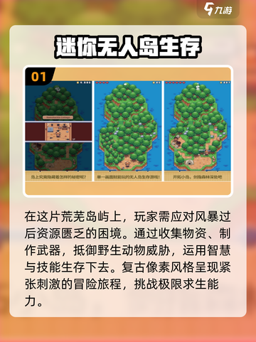 🔥2025超人气无人岛手游推荐🎉下载大全在这里！截图2