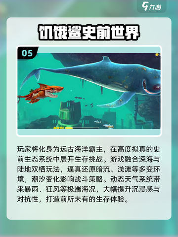 🦈2025必玩食人鲨游戏汇总！惊险刺激等你挑战截图6