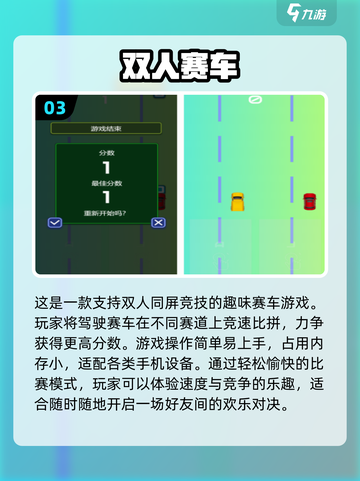 💥2024必玩免费两人游戏合集🎮截图4