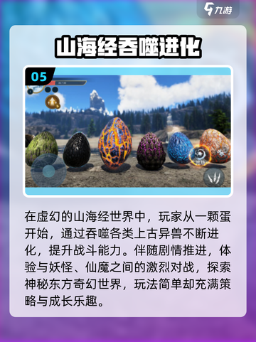 🔥2025必玩山海经手游💥截图6