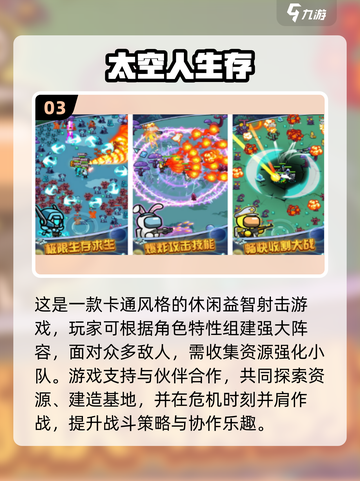 🎮2025最火太空杀手游大揭秘！🔥截图4