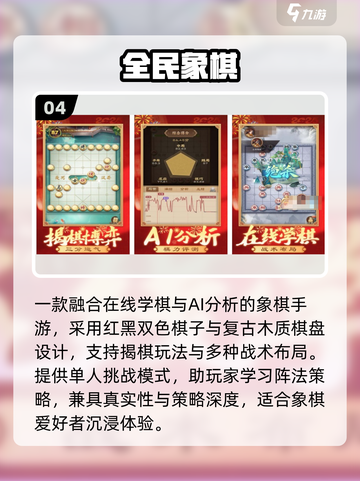 🔥2025最火儿童棋盘游戏🎲截图5