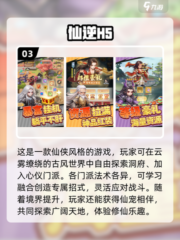 🔥2025最🔥手游推荐！大型游戏爱好者必玩🎉截图4