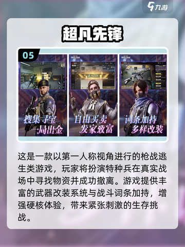 🎮2024免费实名认证游戏大全，100款等你来玩！🔥截图6