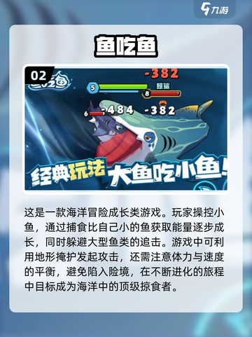 2024超🔥小鱼手游合集下载🔗截图3