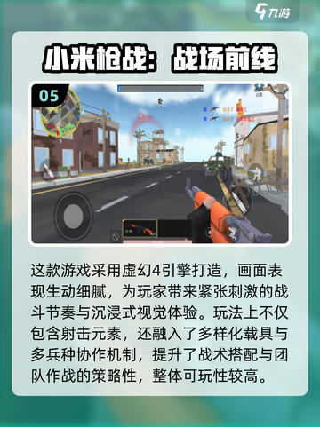 🔥2025最火吃鸡手游TOP榜🎮截图6