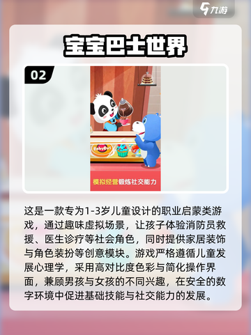 👶🔥2025最火亲子游戏合集！互动玩乐全收录截图3