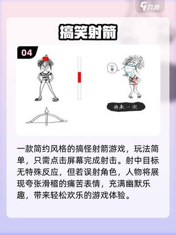 2025爆笑神作🔥这游戏太沙雕了！🤣截图5