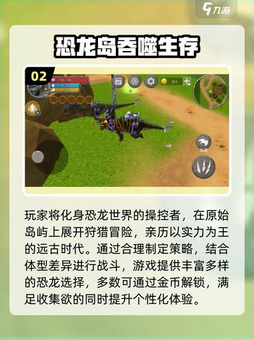 🦖2025必玩恐龙游戏合集！经典灭绝前最后一搏💥截图3