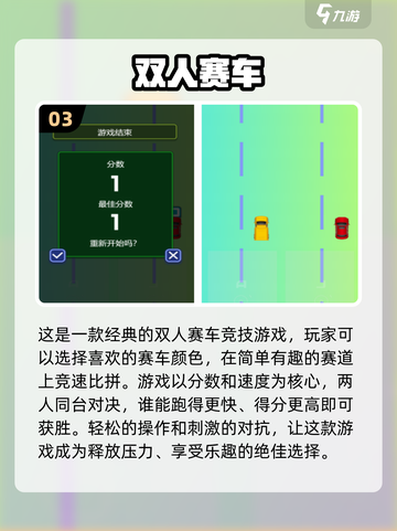 🔥2024必玩！超FUN双人解压对决游戏合集🎉截图4