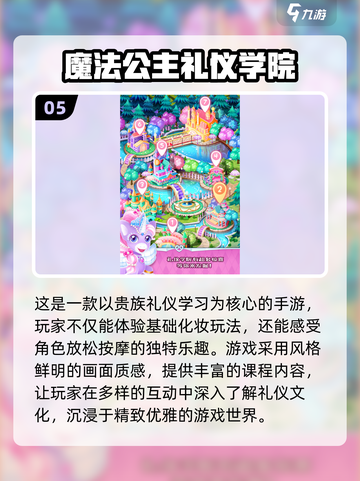 2024超🔥公主换装手游推荐✨快来下载体验吧！截图6