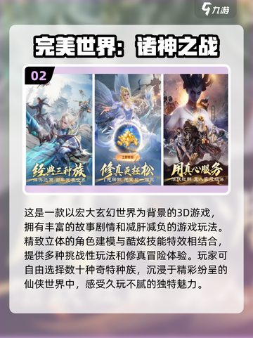 🔥2024诸神游戏合集，好玩到停不下来！🎮截图3