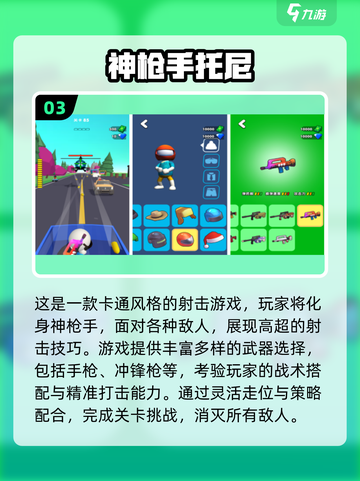 🎮2025超火俯视射击手游推荐！耐玩TOP榜来袭💥截图4