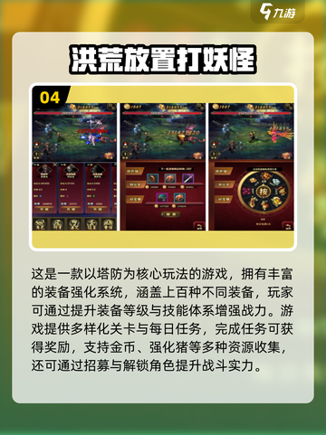 🔥修仙塔防手游推荐2025✨类似小妖卫道截图5