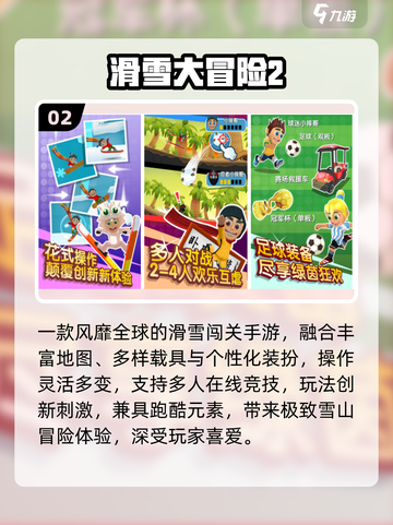 🔥2025最火免费冒险游戏推荐🎮截图3