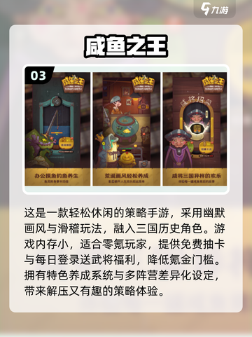 🔥2025超火免费小游戏大汇总！🎮轻松下载玩到嗨💥截图4