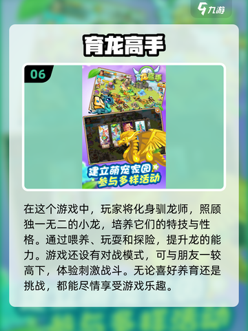 2024必玩🔥经典宠物养成手游大全🐾截图7
