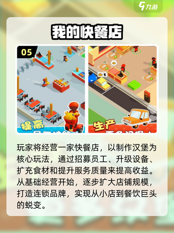 🍕2025免费披萨店游戏合集！爆款推荐🔥截图6