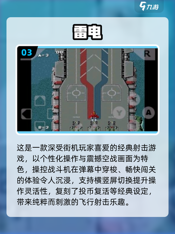 🔥2025热门街机手游推荐，这5款你玩过吗？🎮💥截图4