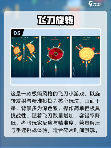 🔥2025超上头转刀手游推荐！🎮✨截图6