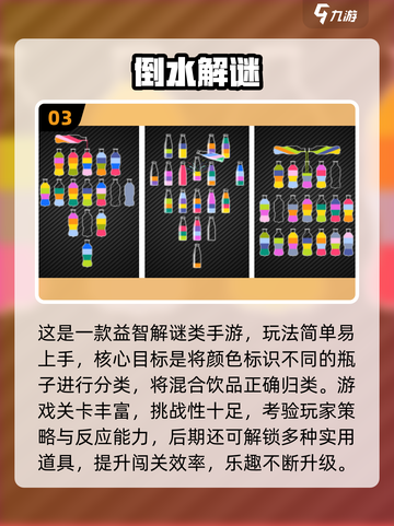 🔥2025最火益智手游推荐！👶👧👦玩到停不下来截图4