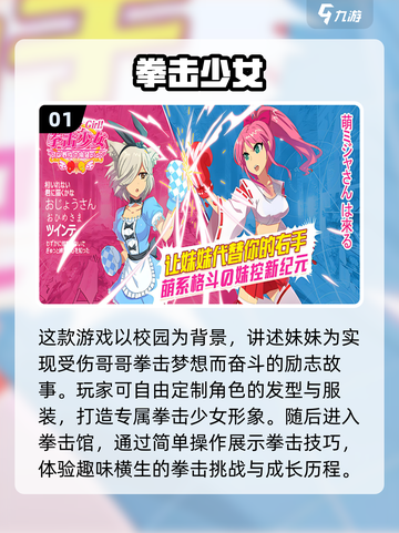 🔥2024必玩！女性格斗游戏合集💥截图2