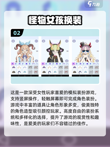 2025最🔥换装游戏大盘点！🌈快来玩转彩虹堂小游戏👗截图3