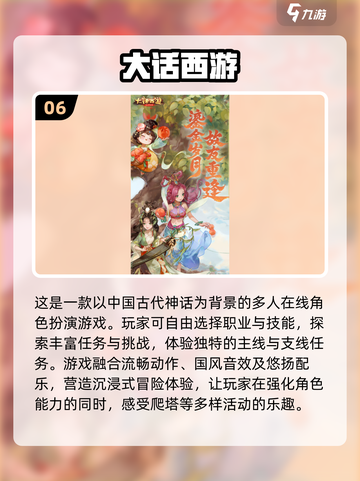 2024必玩！超🔥Q版仙侠游戏合集🌟截图7