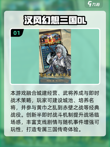🔥2025最燃三国策略游戏推荐！🎮截图2