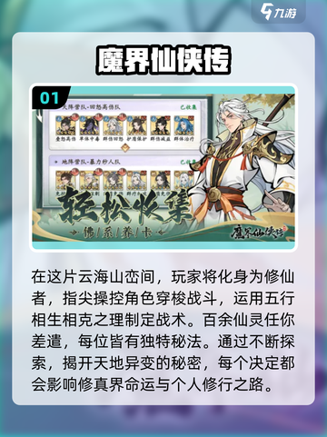🔥2025必玩修仙手游免费下载汇总✨截图2