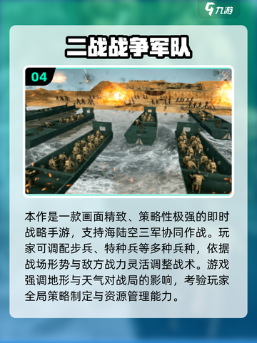 🔥2025最火二战手游下载推荐来啦！🎮截图5