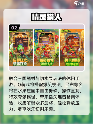 🔥2025爆款手游TOP榜💥截图3