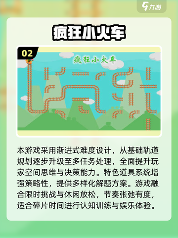 🚄2025最火火车模拟驾驶游戏大揭秘！🎮截图3