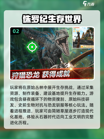 🦖爆款恐龙蛋游戏合集2025！🔥好玩到停不下来截图3