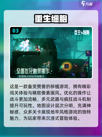 🔥2024超好玩单机游戏排行榜💥📌截图4