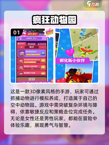 🔥2025超疯狂数码手游推荐，免费下载玩到爽！🎮截图2