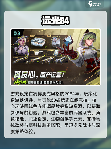 🔥2025最火网游推荐，挑战你的极限🎮截图4