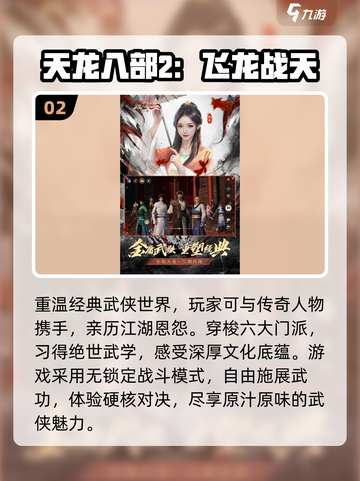 2024手游排行榜🔥必玩新款游戏清单✨截图3