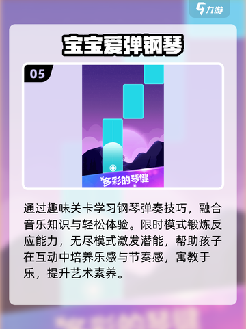 🎹2025最火免费钢琴游戏TOP榜！🔥截图6