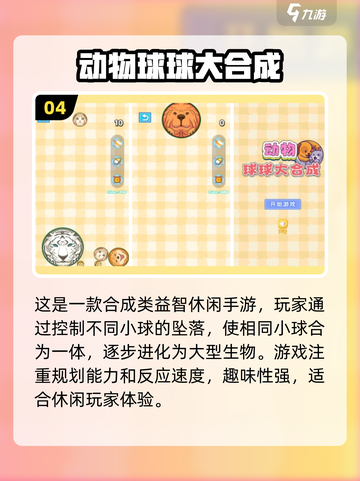 2024必玩！🔥超 fun 小球闯关游戏推荐🎉截图5