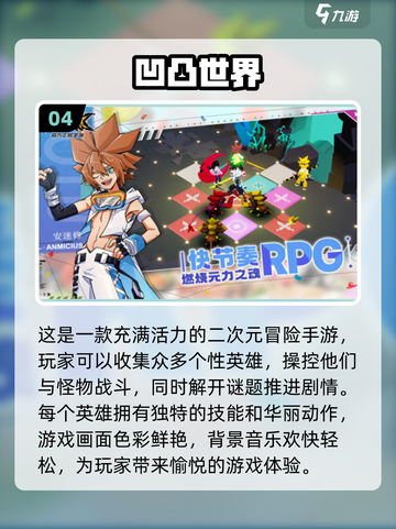 宅男必玩！2023超🔥手游推荐🎮截图5
