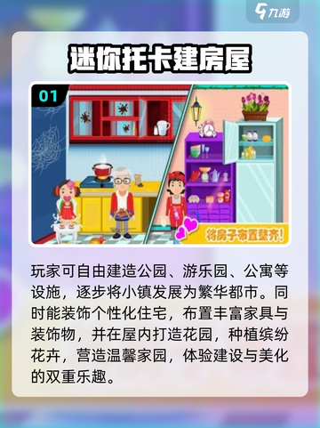 🏗2025最火盖房神作！🔥截图2