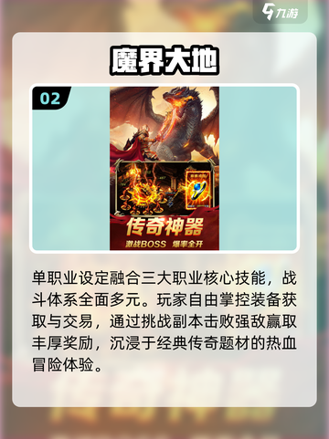 🔥2025最火手动游戏TOP榜🎮截图3