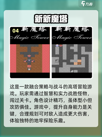 🔥超人气100层游戏免费下载链接分享🎉截图5