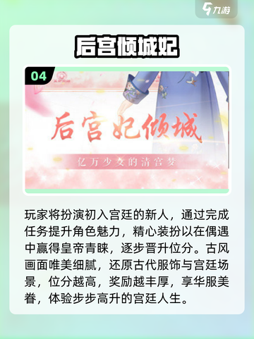 🔥2025后宫游戏TOP榜💥恋爱自由选！👑截图5