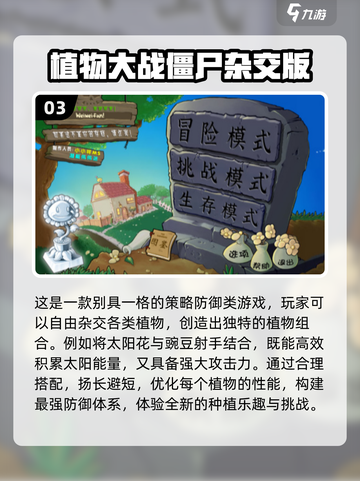 😍2024超好玩的植物大战僵尸手游合集来啦！！！截图4