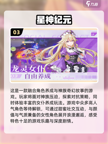 2024必玩🔥二次元MMO游戏排名✨截图4