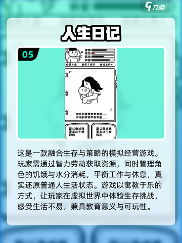 🎮2025最自由模拟生活游戏大汇总！截图6
